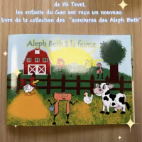 5 Tevet 5786 au Gan 📚